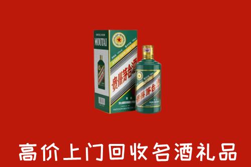 中山港口镇回收五星茅台酒