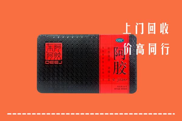 中山港口镇高价回收阿胶